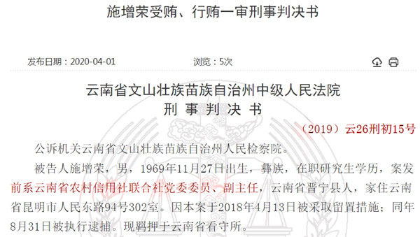 施增荣2.jpg