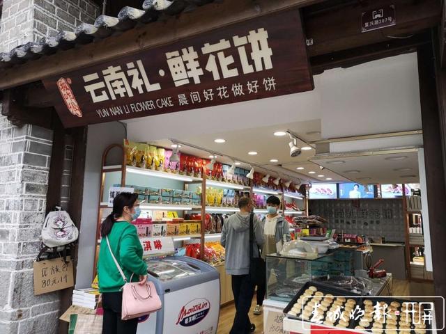大理店铺