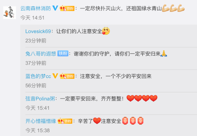 火灾云南安宁发生森林火灾，消防员已奋战三天！这个细节把网友看哭了