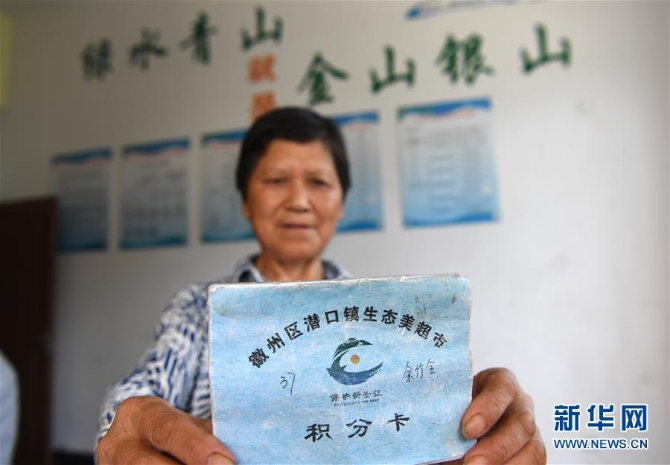 （新华全媒头条·图文互动）（7）问“江”哪得清如许——生态文明建设的“新安江实践”