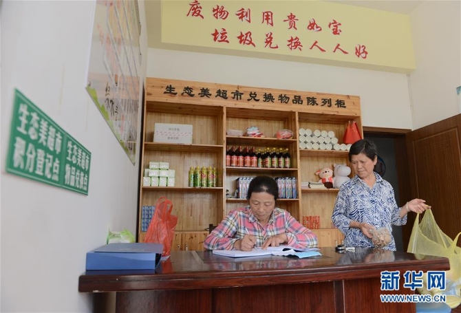 （新华全媒头条·图文互动）（6）问“江”哪得清如许——生态文明建设的“新安江实践”