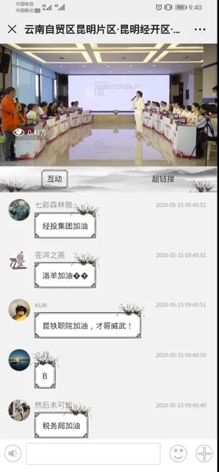 微信图片_20200518174200 微信图片_20200518174200