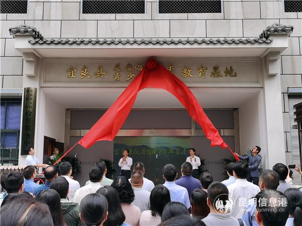 宜良县委书记李绍俊、昆明市检察院院绪伟副检察长为基地揭牌 宜良县委书记李绍俊、昆明市检察院院绪伟副检察长为基地揭牌