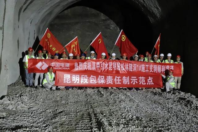 工期提前3个月！滇中引水工程昆明段首个隧洞贯通1.jpg