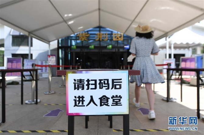 (聚焦疫情防控)(7)北京:高校学生陆续分批返校