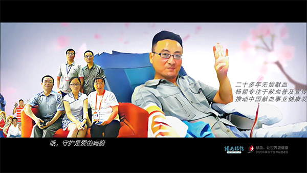 阳光跟帖丨世界献血者日原创手绘MV《守护》网友:热血有你 点亮生命阳光 阳光跟帖丨世界献血者日原创手绘MV《守护》网友:热血有你 点亮生命阳光