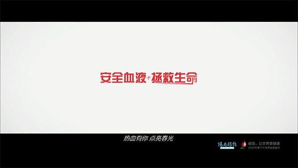 阳光跟帖丨世界献血者日原创手绘MV《守护》网友:热血有你 点亮生命阳光 阳光跟帖丨世界献血者日原创手绘MV《守护》网友:热血有你 点亮生命阳光