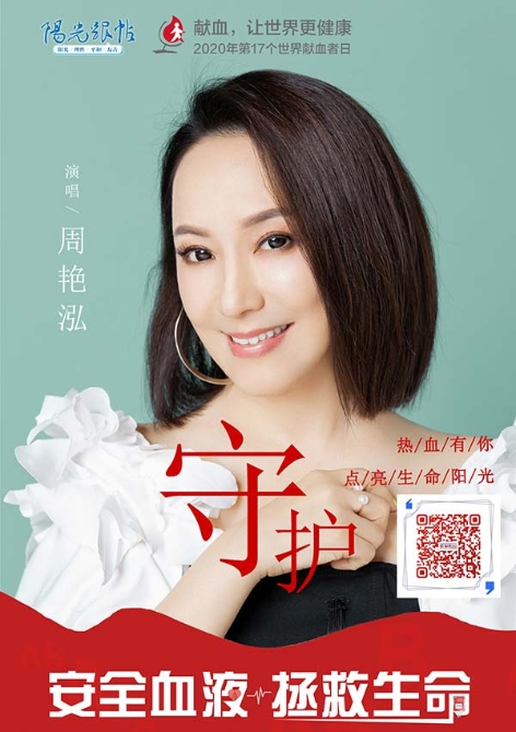 阳光跟帖丨世界献血者日原创手绘MV《守护》网友:热血有你 点亮生命阳光 阳光跟帖丨世界献血者日原创手绘MV《守护》网友:热血有你 点亮生命阳光