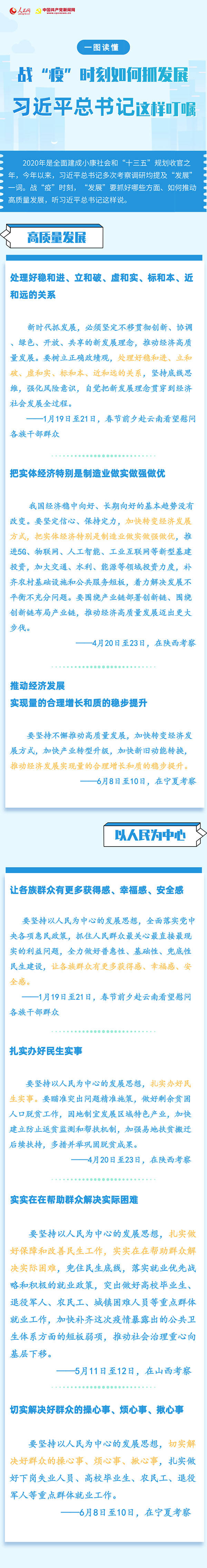 MAIN202006170942581849413711663