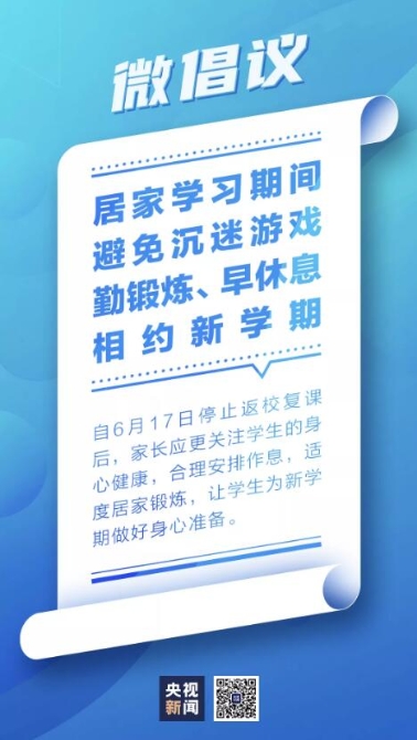 QQ截图20200622170212