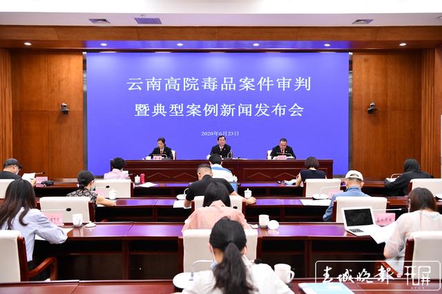 云南法院发布8起毒品犯罪典型案例1.jpeg