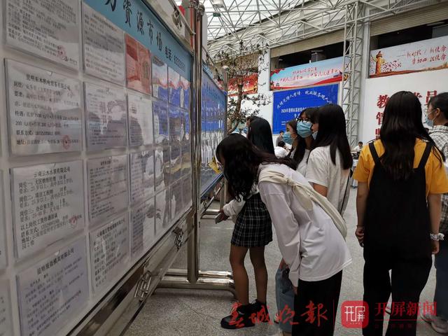 昆明市高校毕业生就业创业服务月首场招聘来了