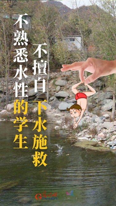【海报】@青少年：夏季防溺水，“六不”要牢记！