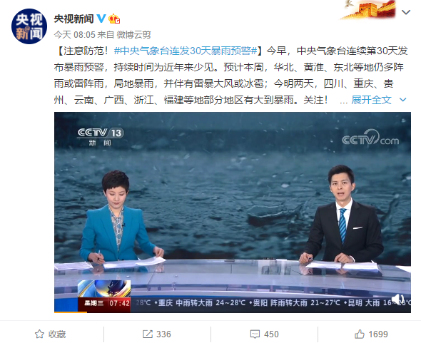 早9点50分，堵车