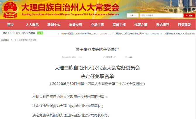 张尧贵 余其能2.png