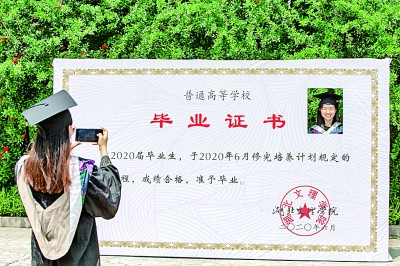 别样的毕业 一样的期许