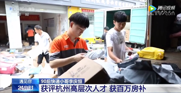 95后快递小哥被评“高层次人才”,获百万房补!他的“两把刷”是……