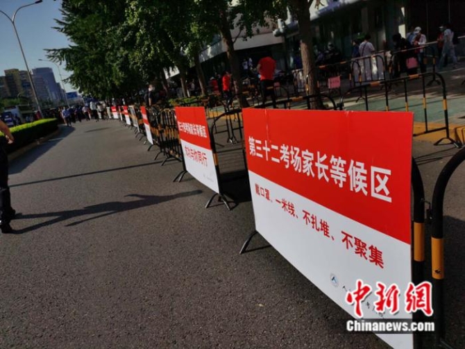 人大附中考点外设置的家长等候区。 <a target='_blank' href='http://www.chinanews.com/' >中新网</a> 张尼 摄 点击进入下一页