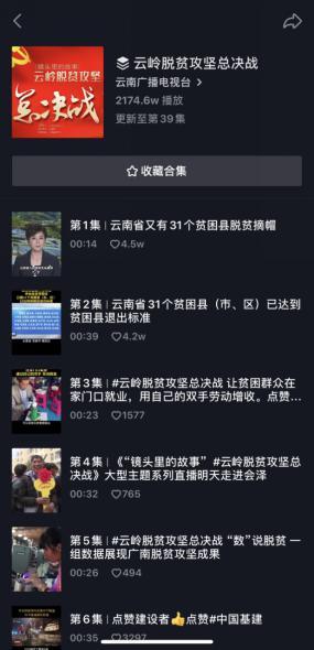 微博话题阅读破亿,全网点击1.5亿镇雄社会扶贫直播火爆,助