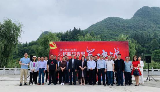 微博话题阅读破亿,全网点击1.5亿镇雄社会扶贫直播火爆,助