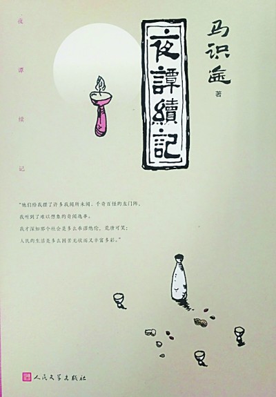 文缘未了情无已，尽瘁终身心似初