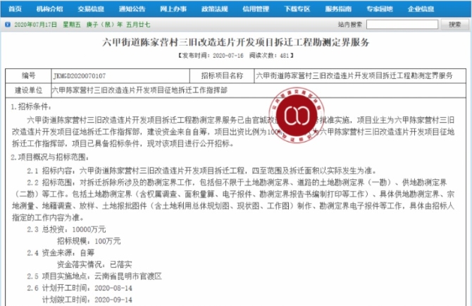 20200719101435_30 20200719101435_30