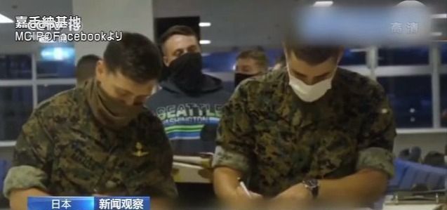 特权|驻日美军有“特权” 疫情蔓延压不住