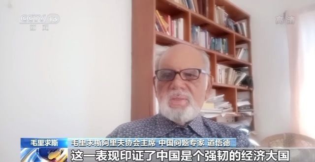 专家|俄罗斯专家：俄工商界对中国经济充满信心