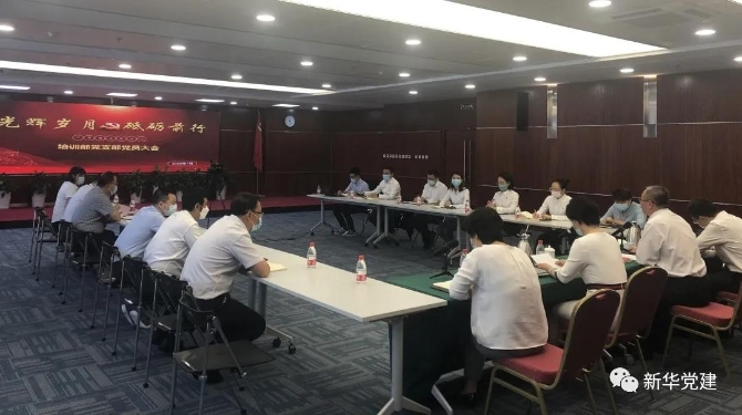 培训部党支部 培训部党支部