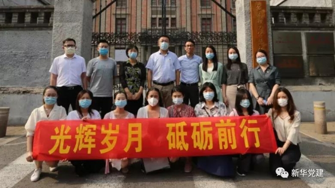 投资部党支部 投资部党支部