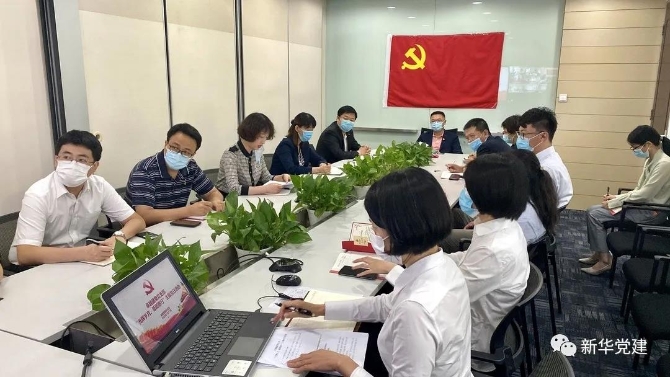 新华卓越健康投资管理有限公司党支部 新华卓越健康投资管理有限公司党支部