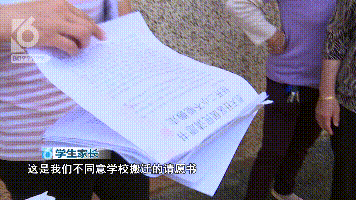 新学期将至,昆明一小学却要搬到10公里外,家长们慌了2.gif