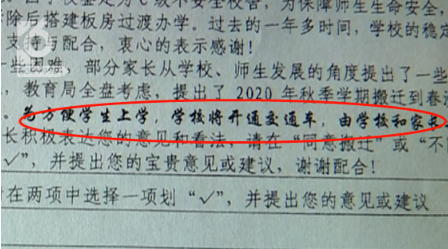 新学期将至,昆明一小学却要搬到10公里外,家长们慌了6.png