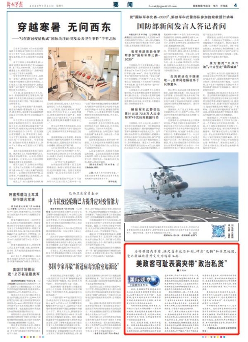 政治|美政客可耻表演夹带“政治私货”