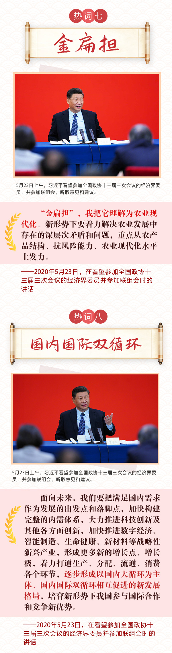 MAIN202007291048191391395870761