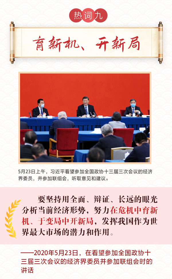 MAIN202007291048194689997122036