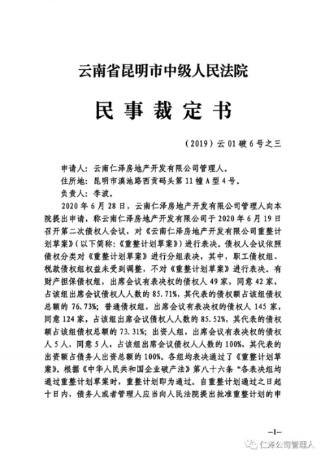 20200804A06_res11_attpic_brief 20200804A06_res11_attpic_brief