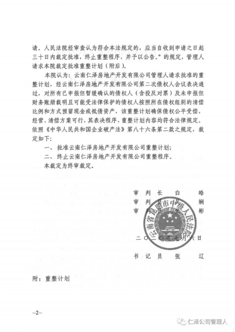 20200804A06_res15_attpic_brief 20200804A06_res15_attpic_brief