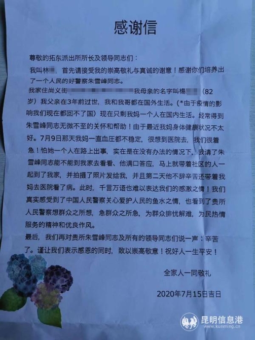 感谢信2 感谢信2