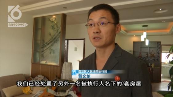 欠债600万，法官上门他却只愿腾出半套房