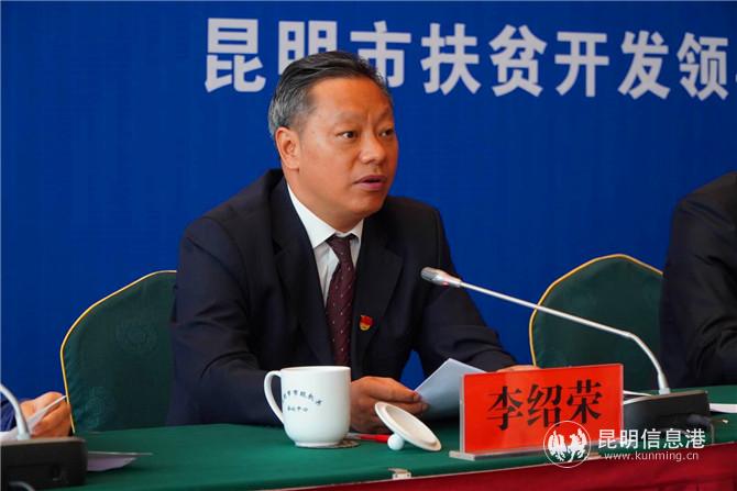 晋宁区副区长李绍荣