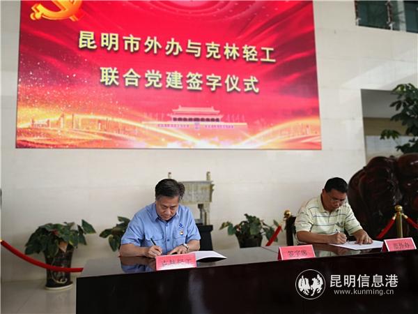 与市外办总支签订党建协议1