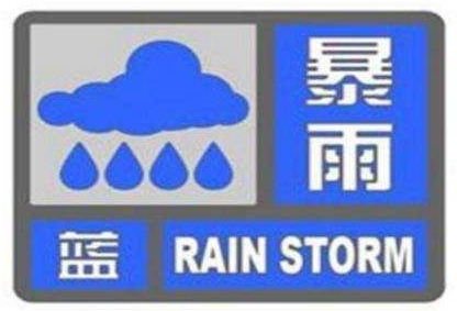 大雨还会持续吗?看看气象台怎么说4.png