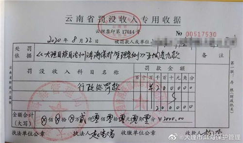 又一起！游客在云南大理洱海边洗车被罚2000元1.jpg
