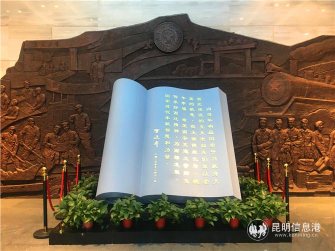 西安交通大学西迁博物馆 西安交通大学西迁博物馆