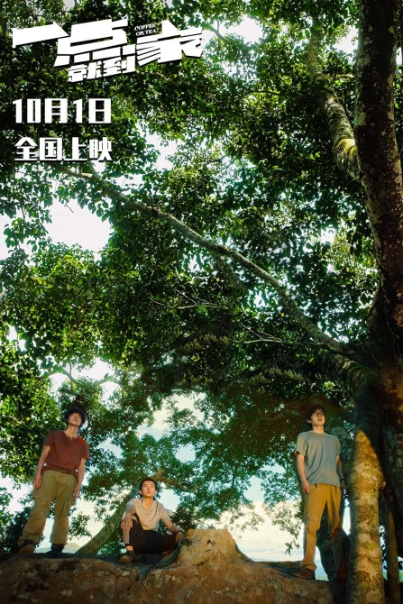 刘昊然彭昱畅尹昉创业成团