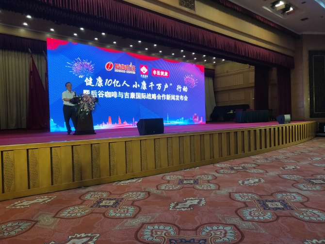 图2.企业负责人分别对大健康产业扶贫及产业融合发表观点