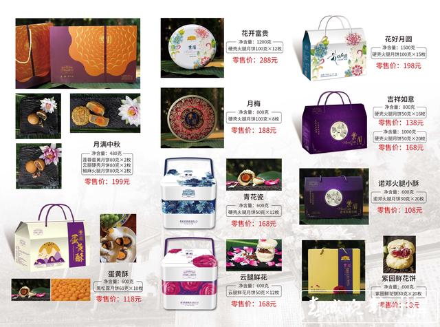 中秋未至,混搭、跨界、国风……花样月饼已上市 (1).jpg
