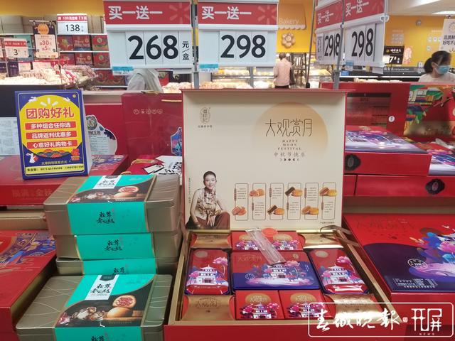 中秋未至,混搭、跨界、国风……花样月饼已上市 (6).jpg