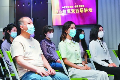 “核心价值观百场讲坛”第101场举办 宣讲中医药抗疫与核心价值观的优势 “核心价值观百场讲坛”第101场举办 宣讲中医药抗疫与核心价值观的优势